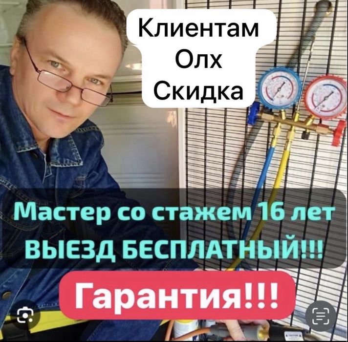 Ремонт холодильников и Морозильников
