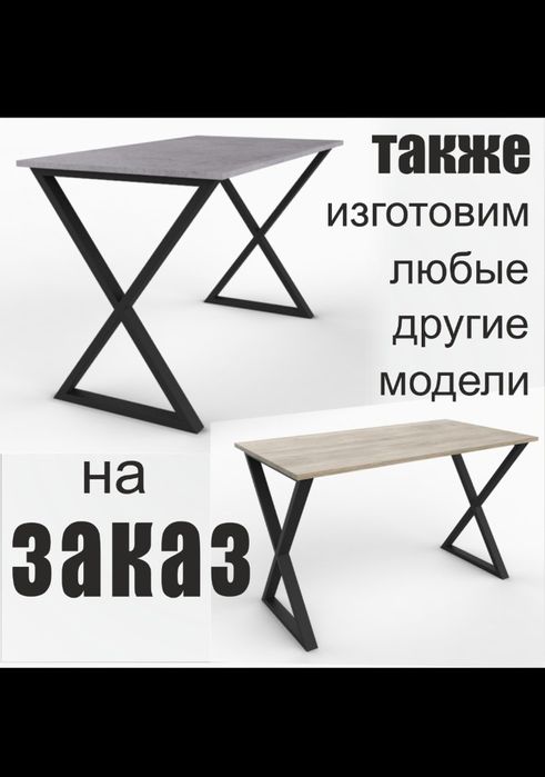 Стол письменный компьютерный офисный