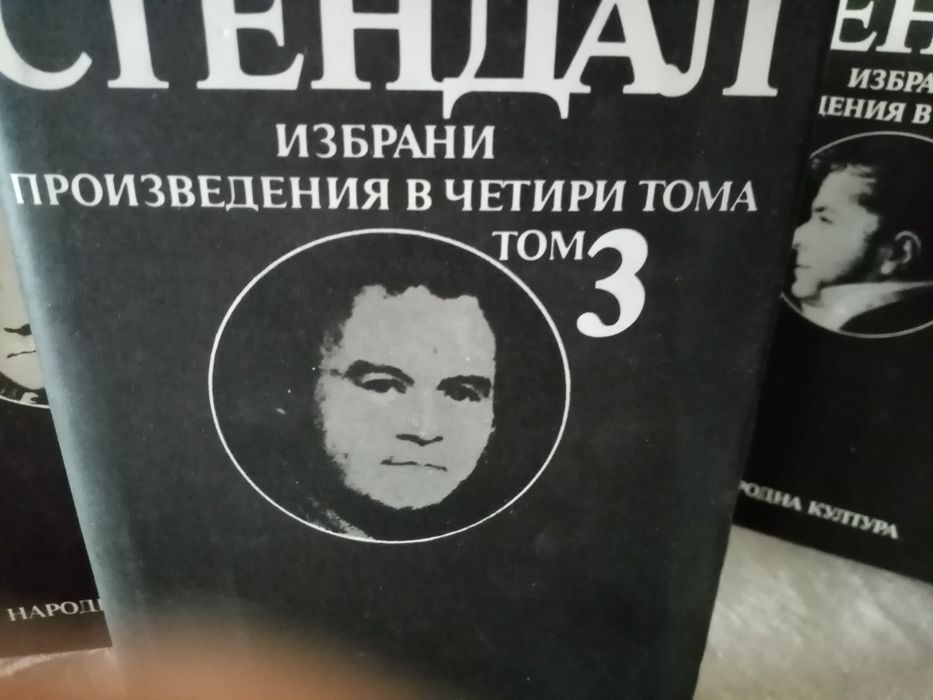 Книги дом и градина и др.