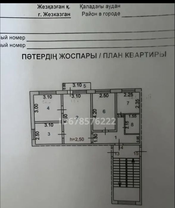 Продам 4 ком квартиру или обмен