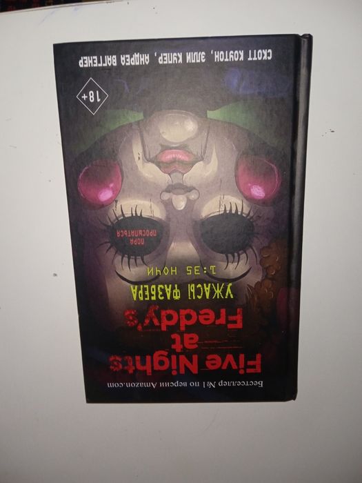 Продам книги и комикс Five Nights at Freddy's