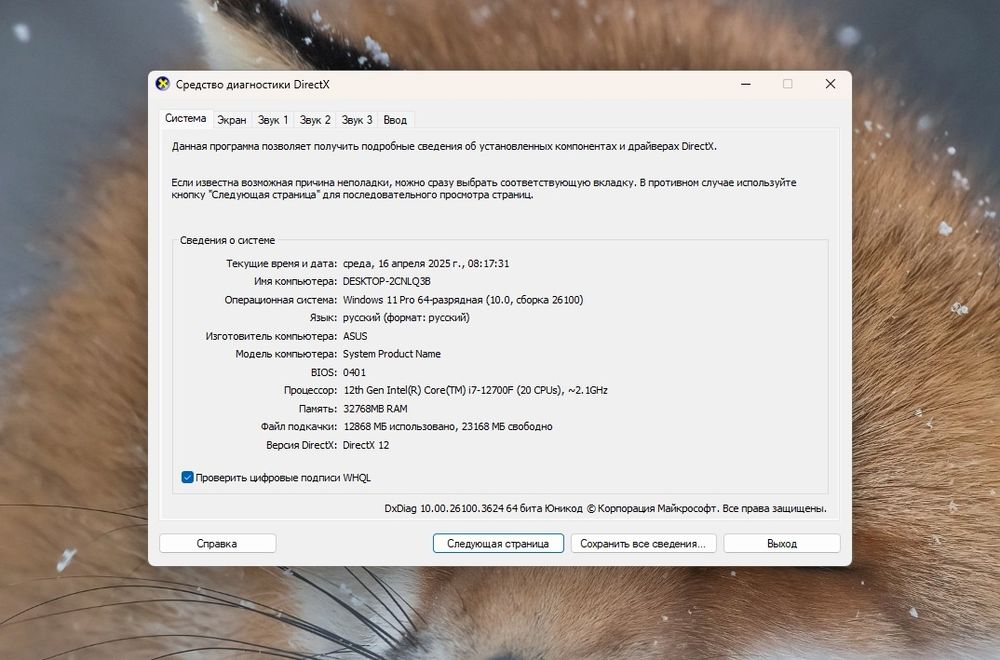 Игровой компьютер