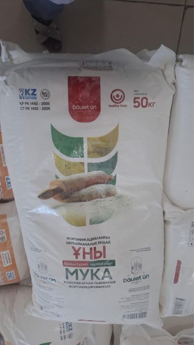 Продам мешок б/у от муки