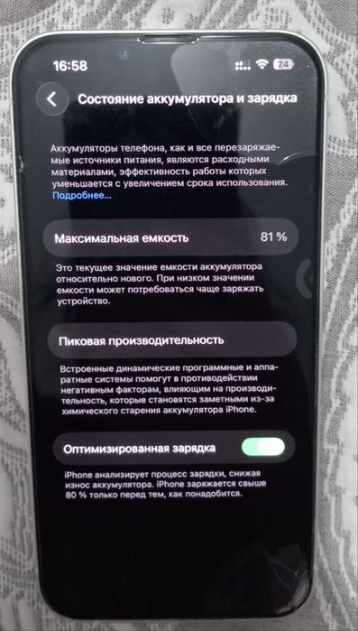 Продам айфон 13 128 гб