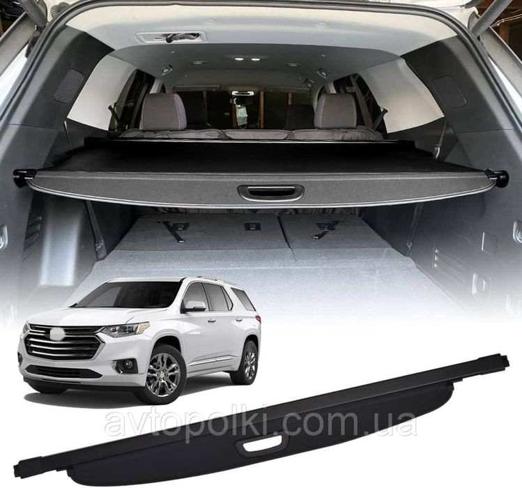 Шторка багажника от chevrolet traverse!