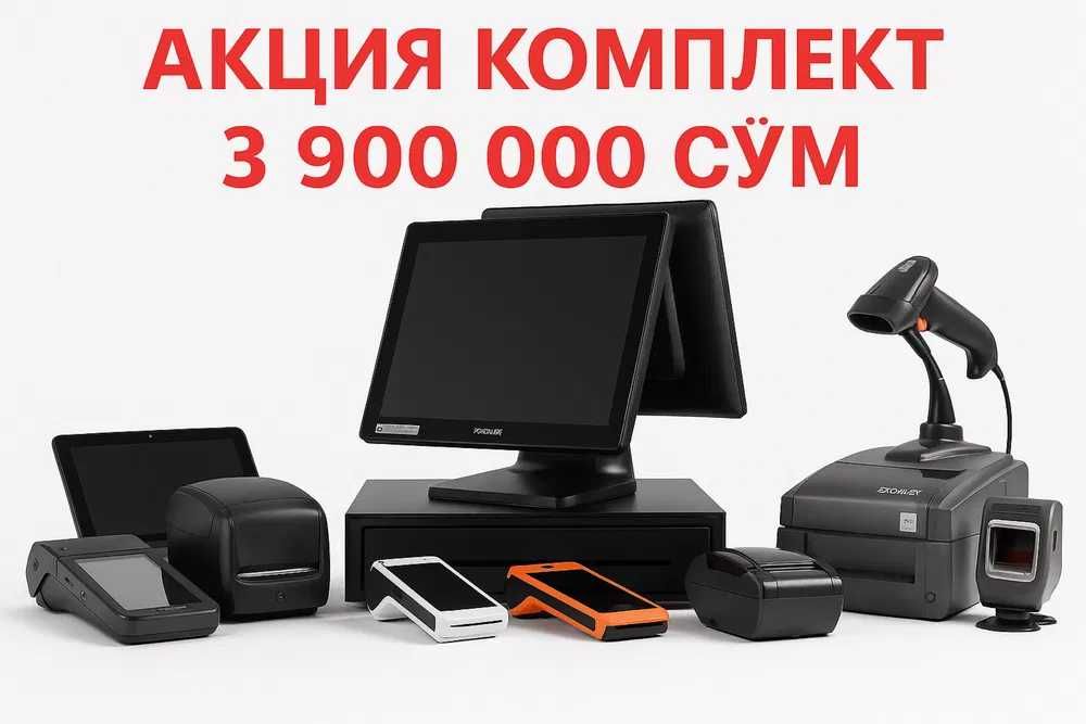 Касса апарат монаблок орбит чек принтер Kasa Aparat Aparat Monoblok