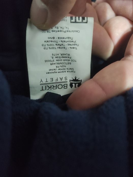 Спецодежда ТШО куртка