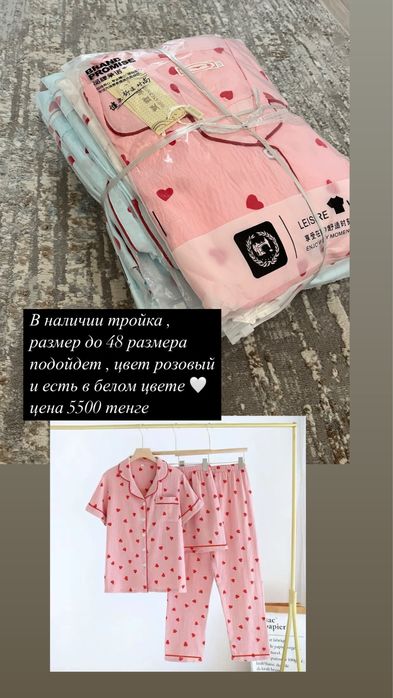 Пижамы тройки, новые