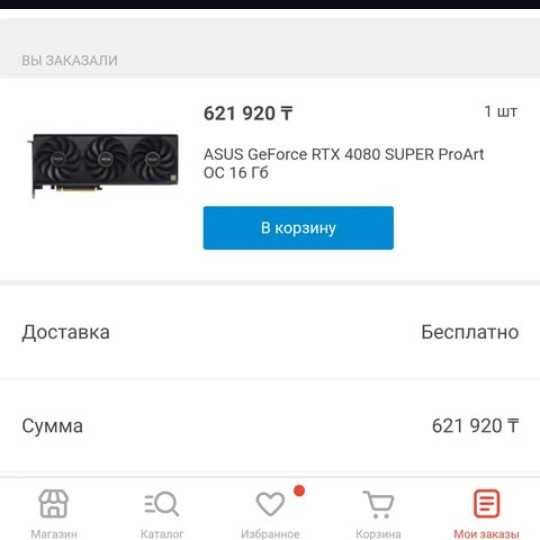 ПК компьютер игровой