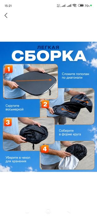 Солнцезащитный экран, 80000сум