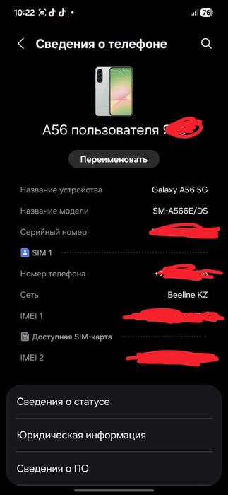 Samsung a56 5g рассматриваю обмен