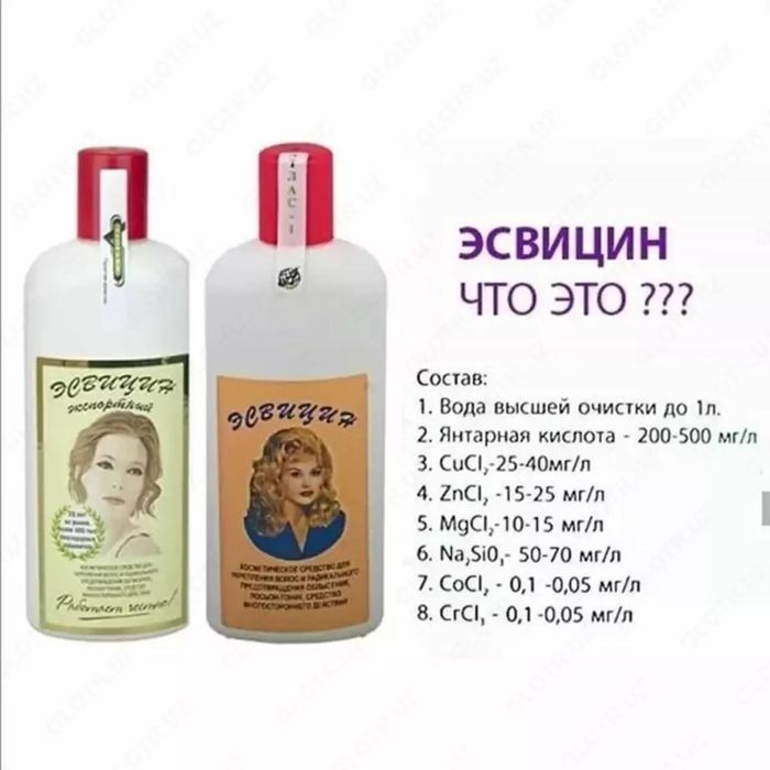 Эсвицин для ухода волосы против выпадения волос