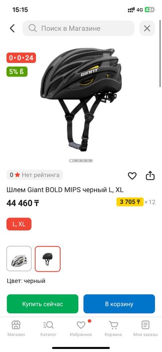 Шлем Giant bold MIPS черный