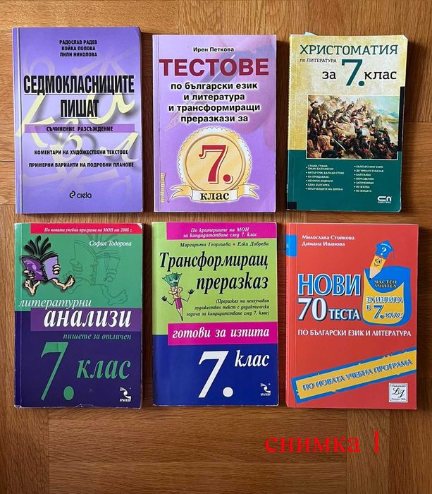 много помагала по БЕЛ за 5,6,и 7 клас