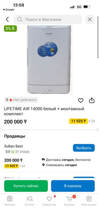 Продам напольный кондиционер