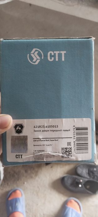Замок левый Газель Next