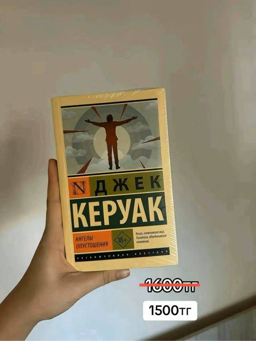 Новые книги по 1500тг!