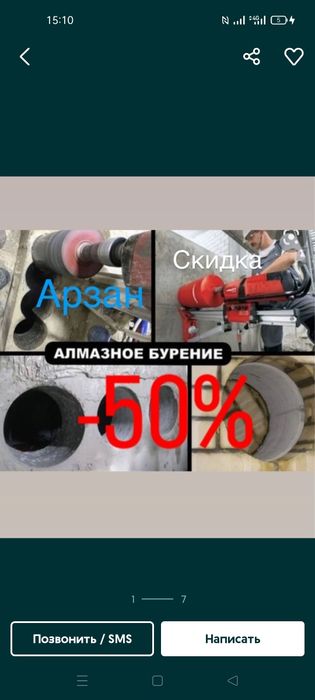 Алмазный сверления