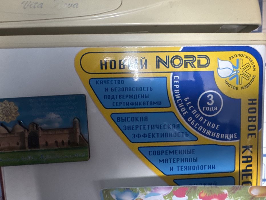 Продам холодильник Nord