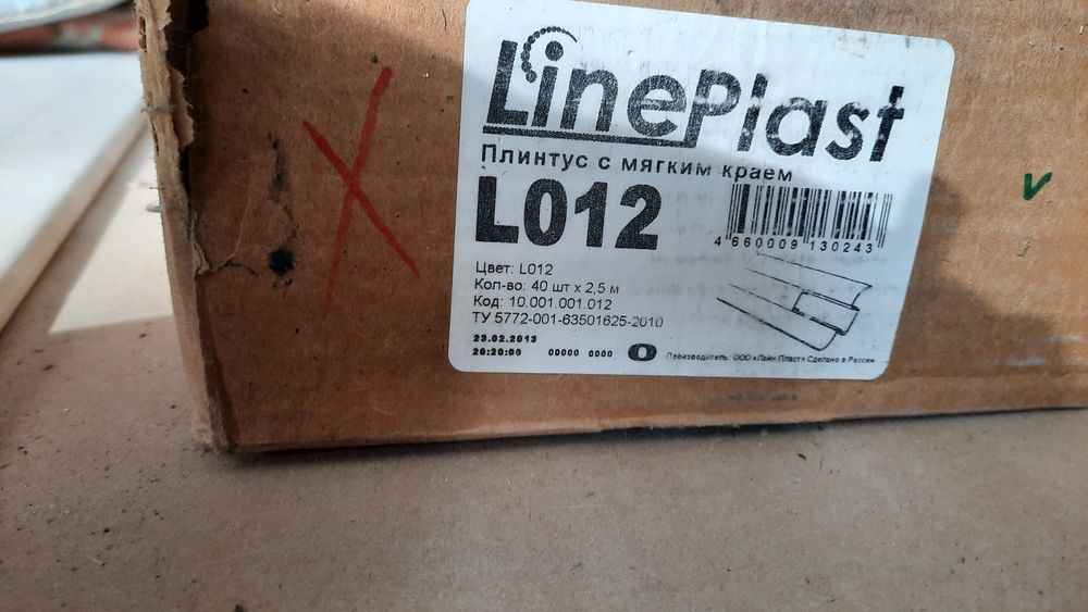 Линолеум новый 3 разных  размера