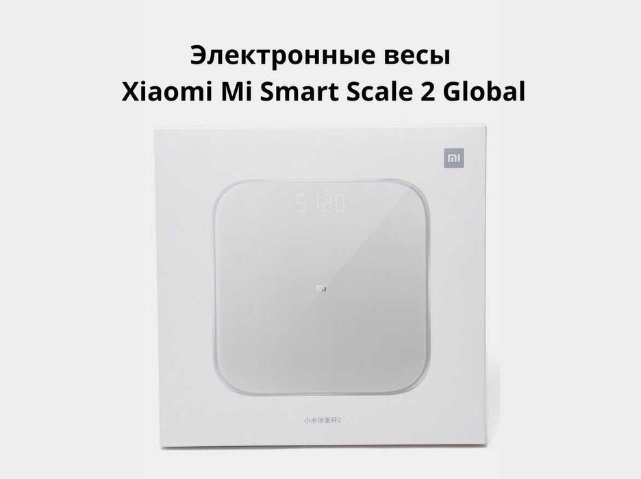 Xiaomi Mi Smart Scale 2 Global Умные напольные весы электронные