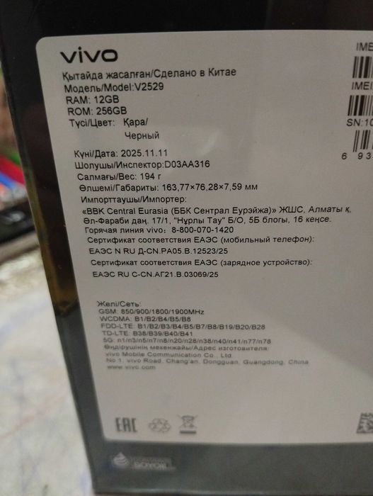 Телефон Vivo V60 lite 5g