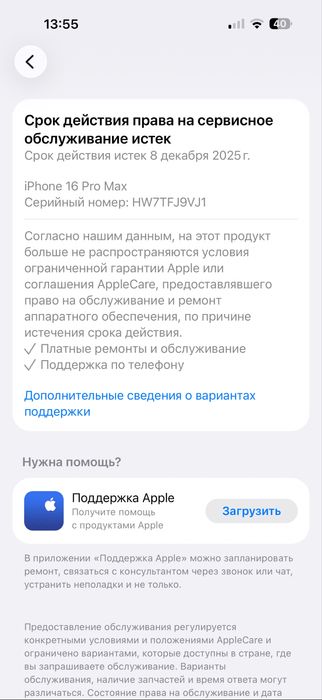 Iphone 16 pro max
