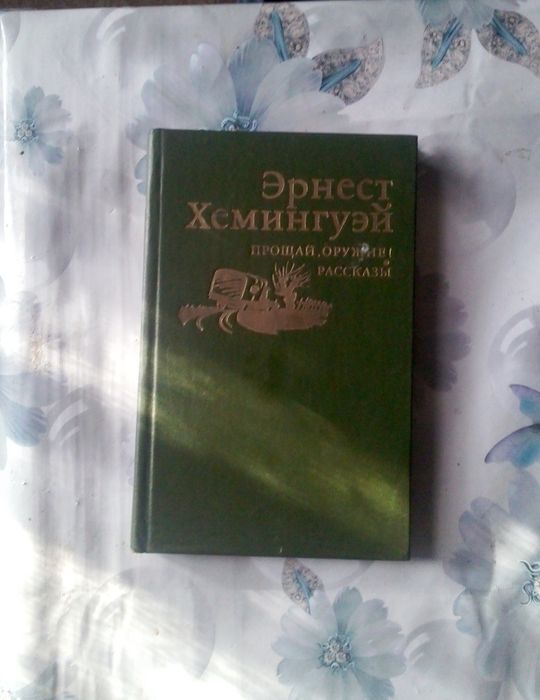 Классики Литературы издание 1947г