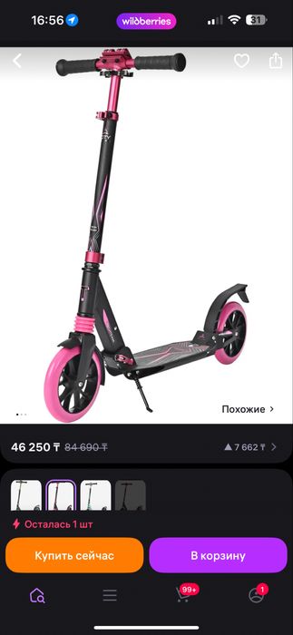 Самокат новый ..