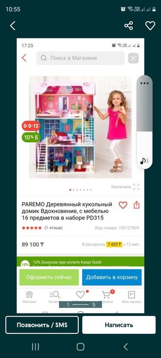 Детский домик для кукол фирмы poremo