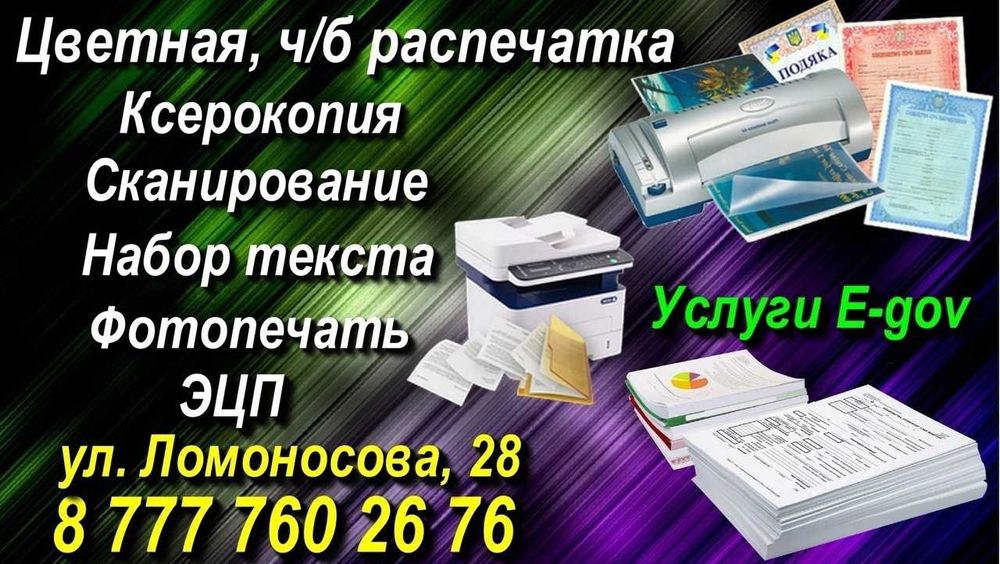 Сервис VICTORY ремонт принтеров HP, CANON, EPSON С 8-20 Ч.