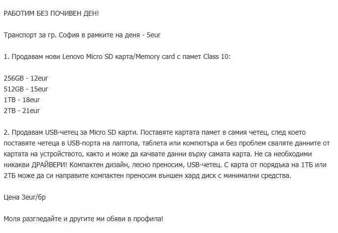 Micro SD карта с памет Lenovo 256GB Class 10 MicroSD карти,Memory card