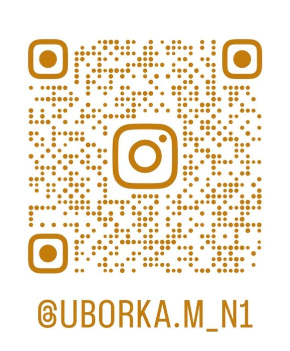 Уборка домов, офисов и квартир