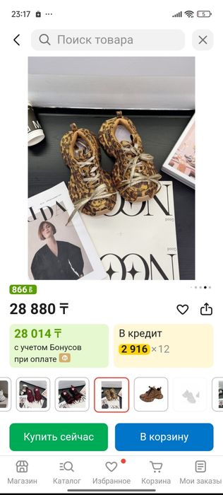 Новые кроссовки красивые блестящие 37р