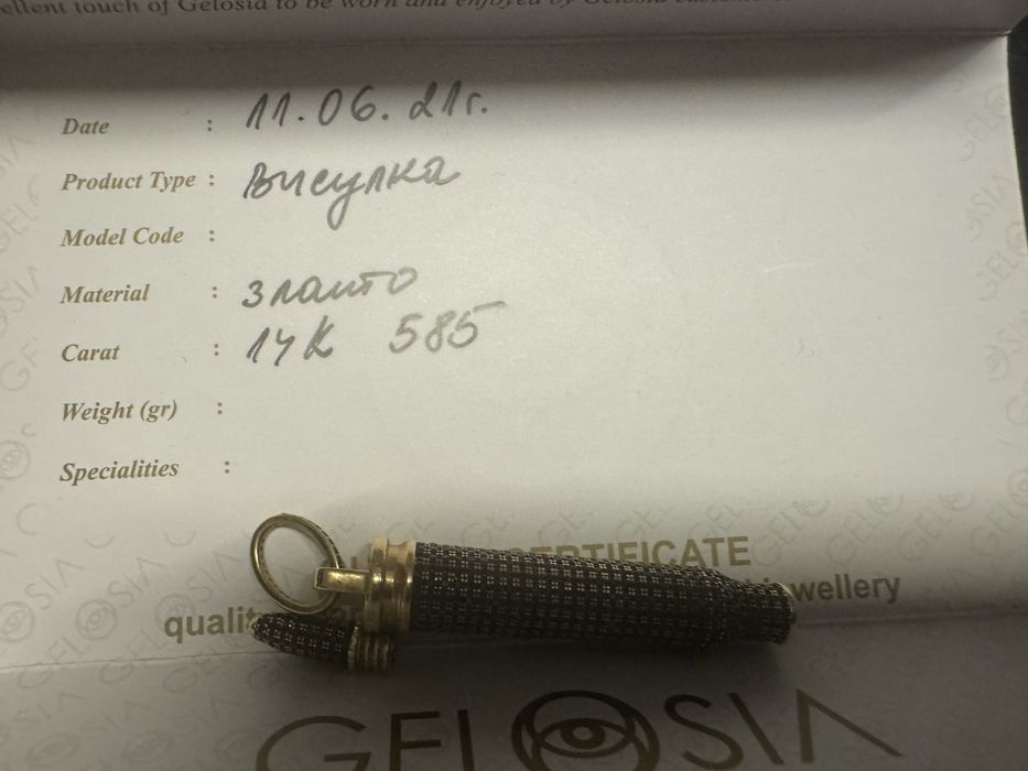 Златен Медальон Куршум