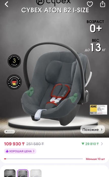 Продам новое автокресло