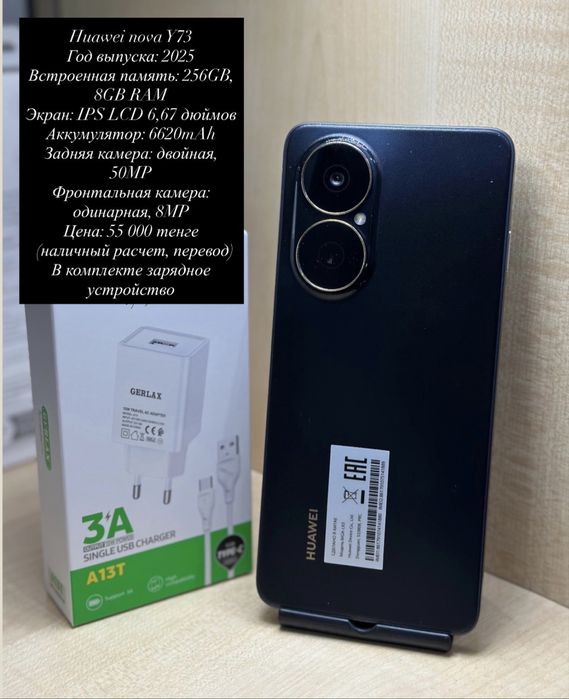 Huawei Nova Y73-256 gb
