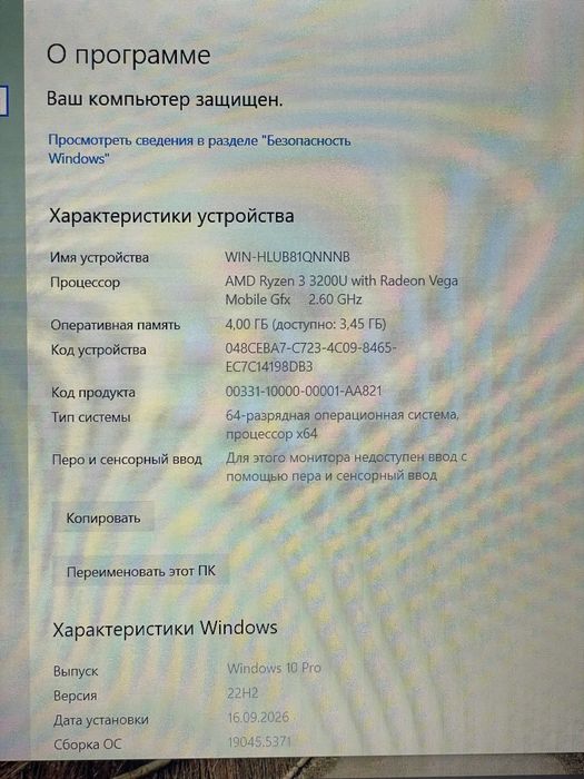 Шустрый ноутбук современный