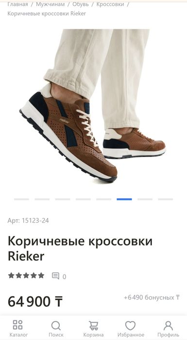 Rieker мужские кроссовки