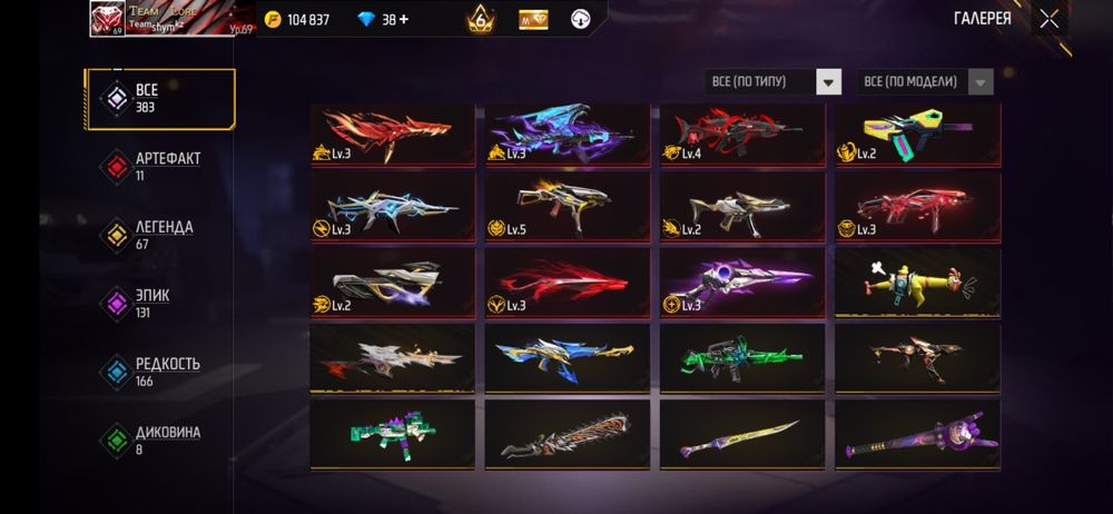 Продаю аккаунт фф