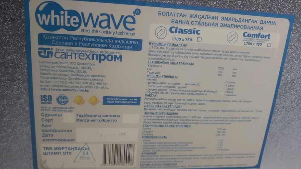 продам ванну срочно