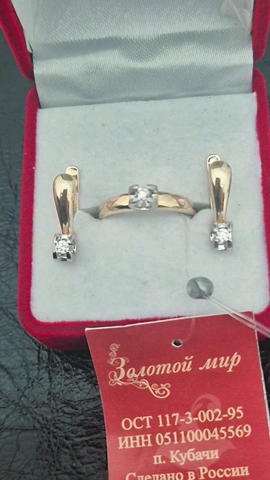 Бриллиант комплект КУБАЧИ