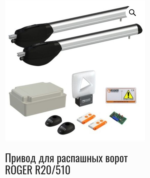 Автоматика для ворот Италия CAME, NICE, ROGER