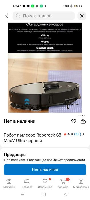 Робот- пылесос Roborock
