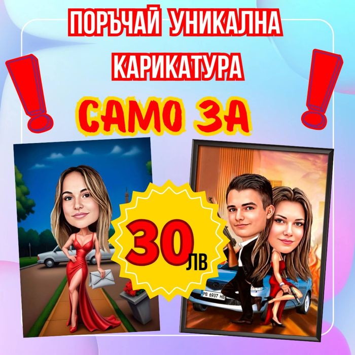 Дигитални карикатури