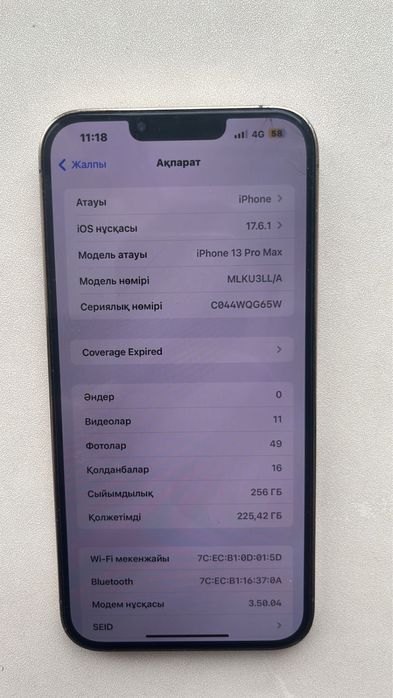 Айфон 13 про макс 256гб