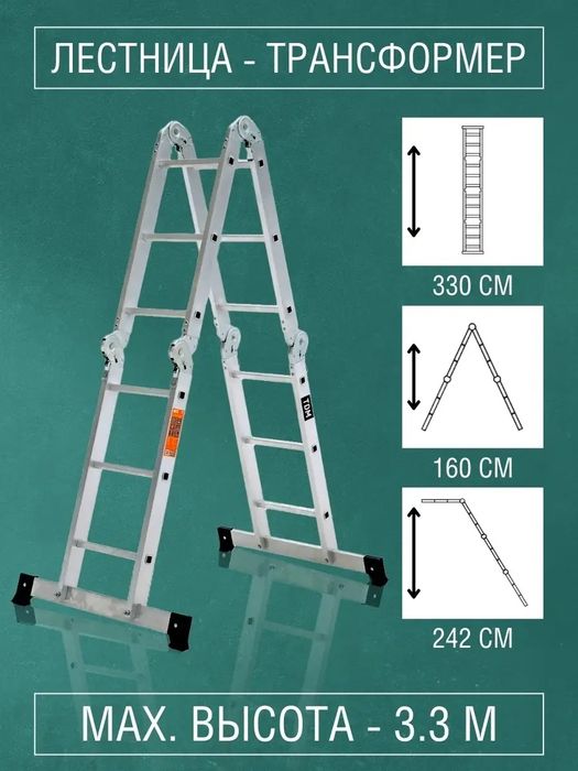 Продам стремянку бу