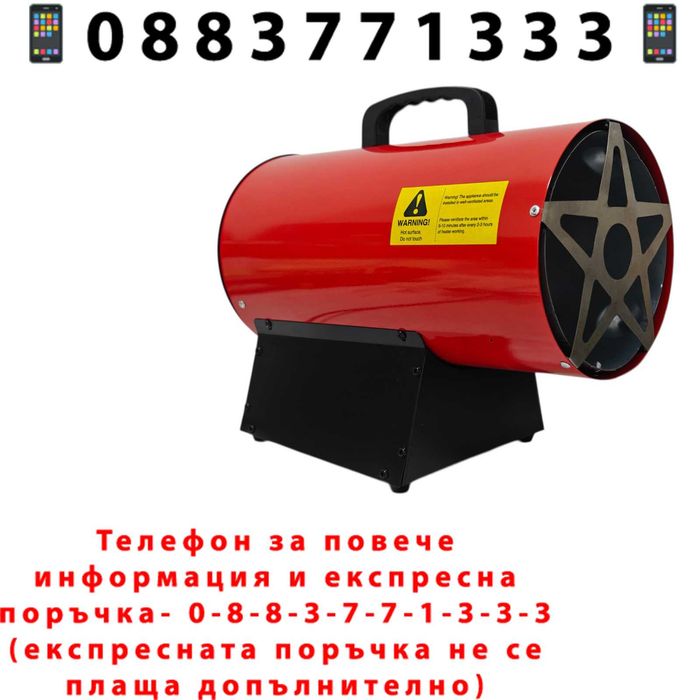 НЕМСКИ Индустриален Газов Калорифер HAWEK 30 KW 480 м3/H LPG+ЛЕД ФЕНЕР