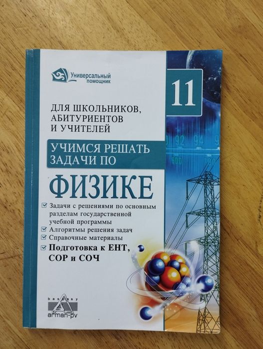 Учебники для подготовки к ЕНТ