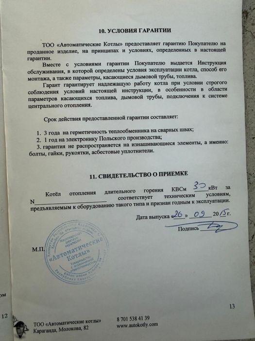 Котел  для дома и дачи
